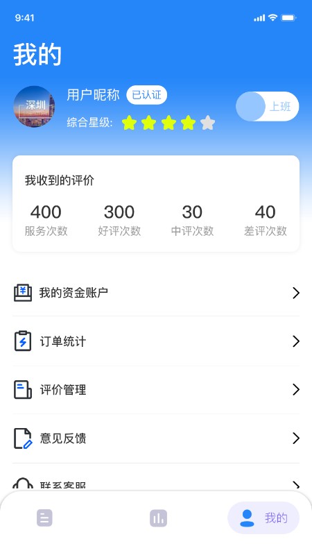 考拉陪驾正式版下载