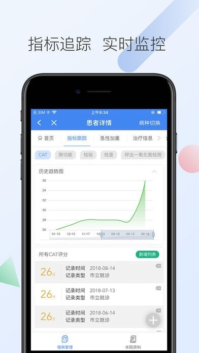 南京市立医护app 南京市立医护最新版下载