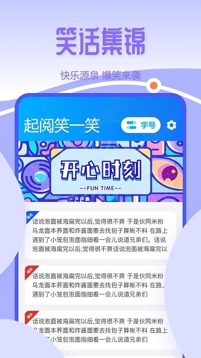 起阅大字版app 起阅大字版最新下载