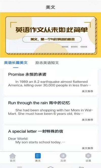 晨星英语作文官方版下载