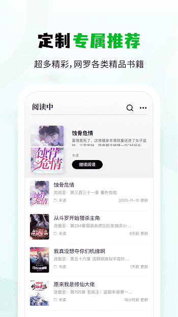 小书森app 小书森免费版下载