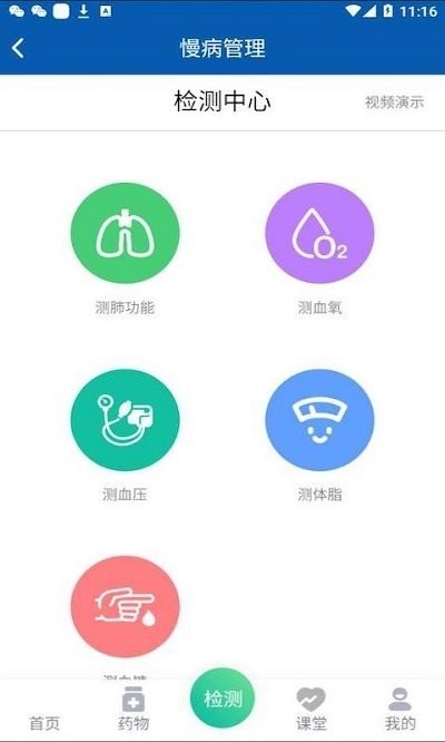 海峡云医app 海峡云医官方版下载