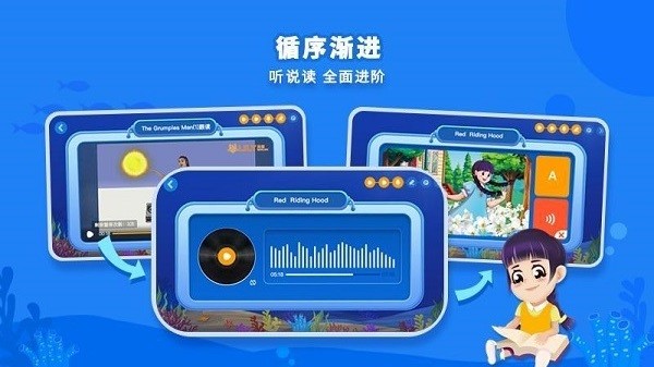 lily思维英语官方版下载