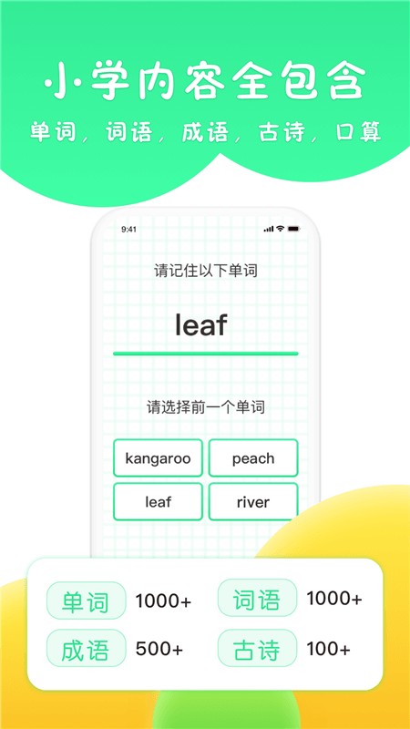 吉米猫思维app 吉米猫思维官方下载