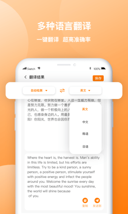 天天图片转文字识图软件下载
