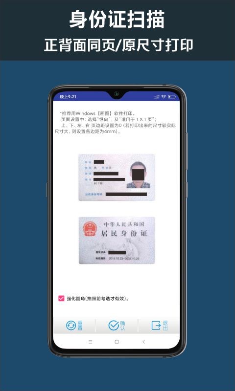 全面扫描王app下载