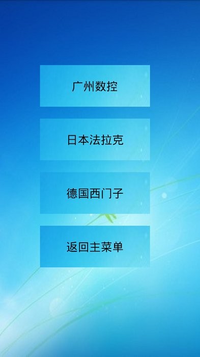 三角函数计算器手机版 三角函数计算器中文版下载