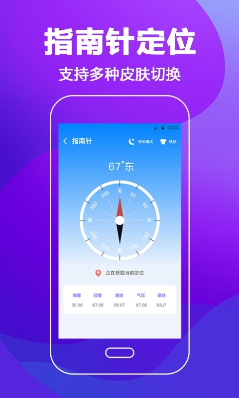 led弹幕应援灯app led弹幕应援灯最新版下载