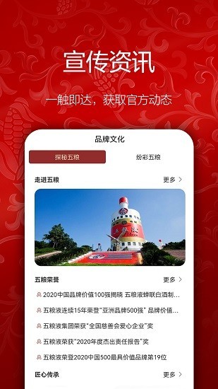 五粮液新零售最新版下载