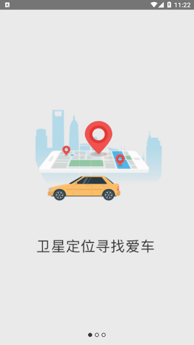车北辰app 车北辰官方下载