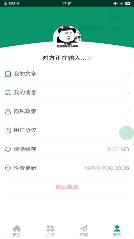 掌上西溪app 掌上西溪官方版下载