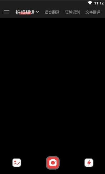 辰星拍照翻译手机版 辰星拍照翻译app下载