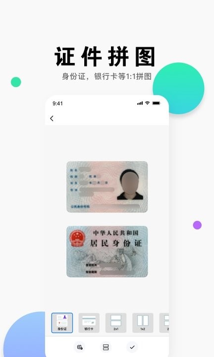 扫描识图全能王app 扫描识图全能王手机免费下载