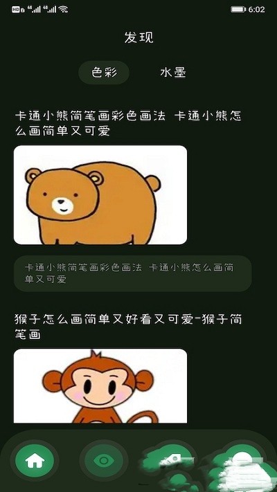 画一笔绘画手机版下载