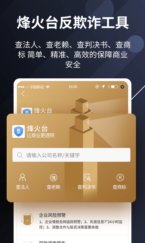 蒙格斯辰星官方版下载