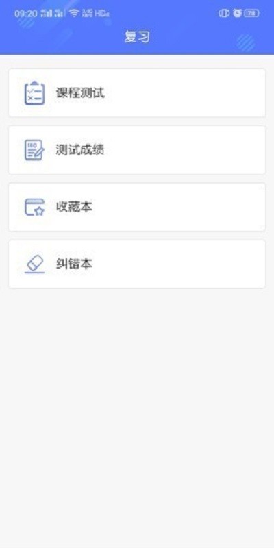 爱词汇app 爱词汇手机版下载