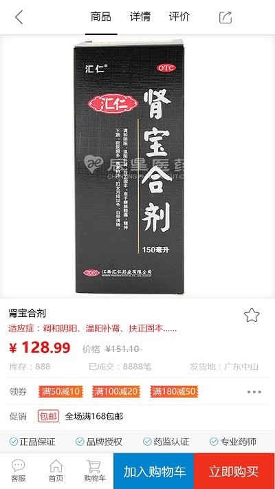 辰星医药app下载