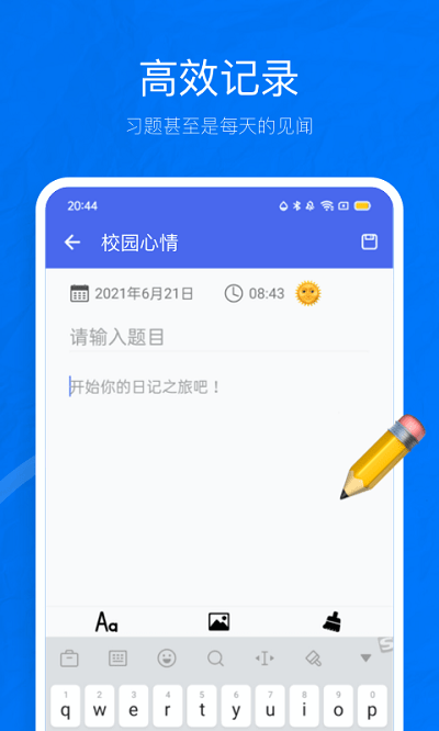 校园心情app 校园心情手机版下载
