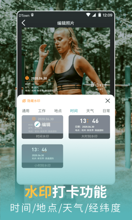 每日打卡相机app 每日打卡相机下载安装