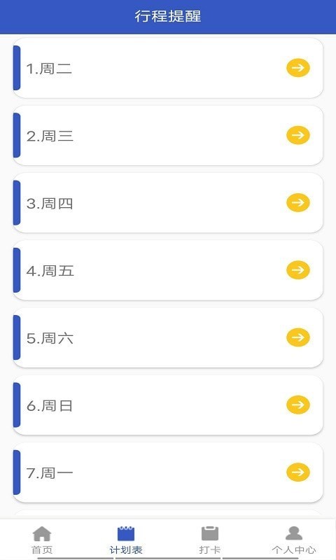 贝贝手账app 贝贝手账最新版下载