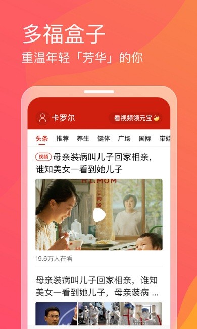 多福盒子最新大字版 多福盒子大字版app下载