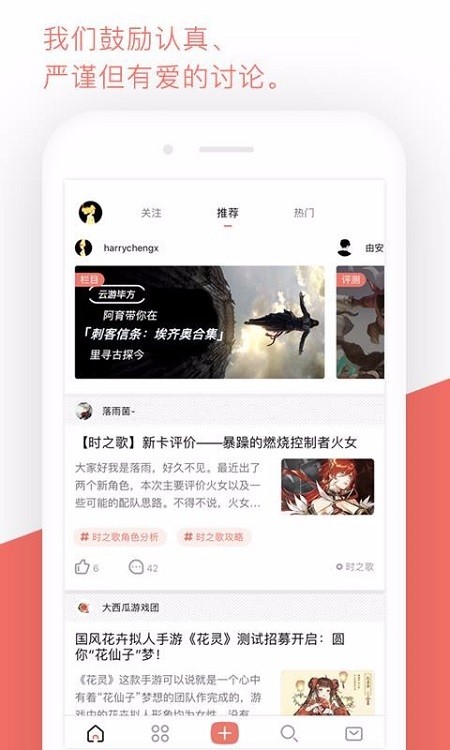 bigfun官方版 bigfun游戏社区下载