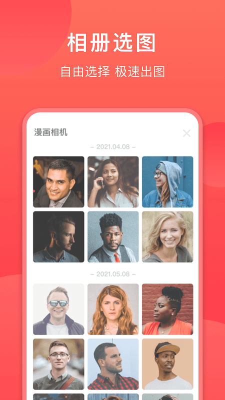 童颜相机最新版 童颜相机app下载