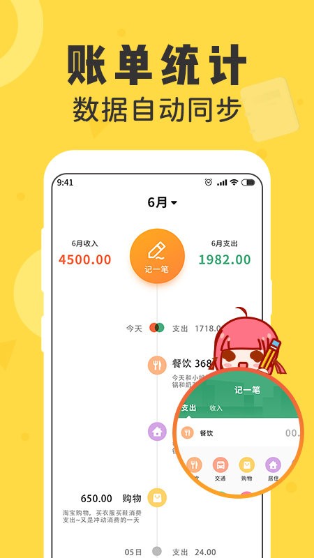 女生随手记帐app 女生随手记帐最新版下载