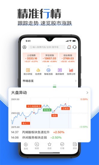 海鸥财经手机版下载