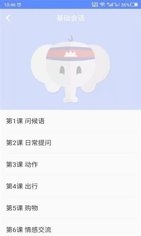 天天柬埔寨语app 天天柬埔寨语手机版下载
