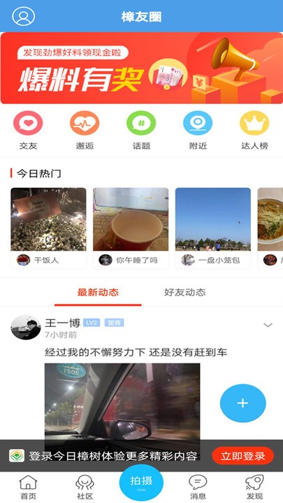 今日樟树app 今日樟树官方版下载
