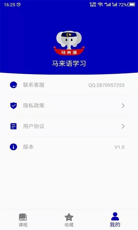 天天马来语软件下载