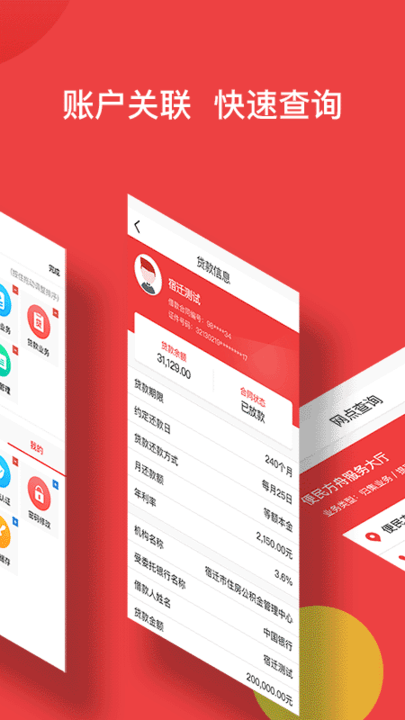 宿迁公积金管理中心 宿迁公积金app下载
