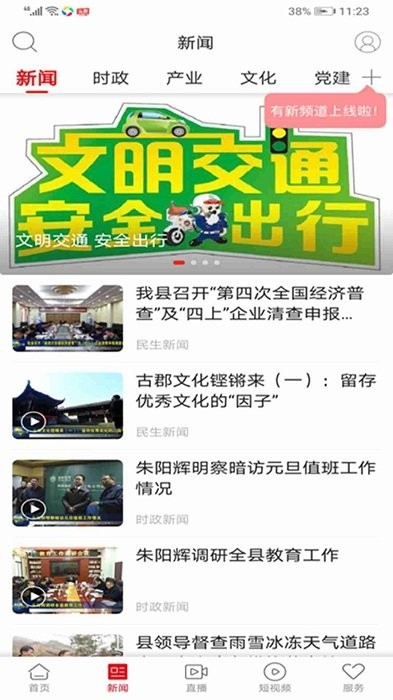 新桂阳app下载