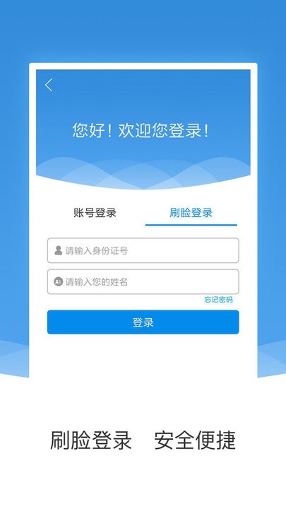 农垦公积金app 农垦公积金管理中心下载