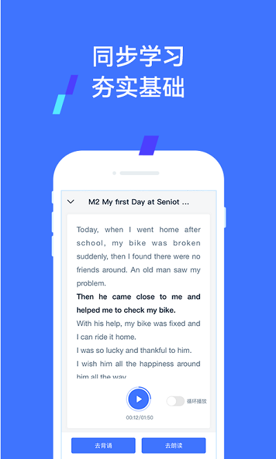 易辅来app 易辅来手机版下载
