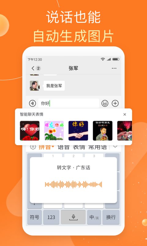 友友输入法app 友友输入法手机版下载