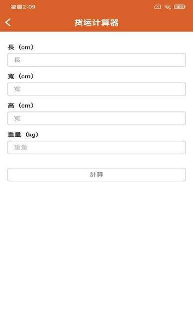 骆强运官方版下载