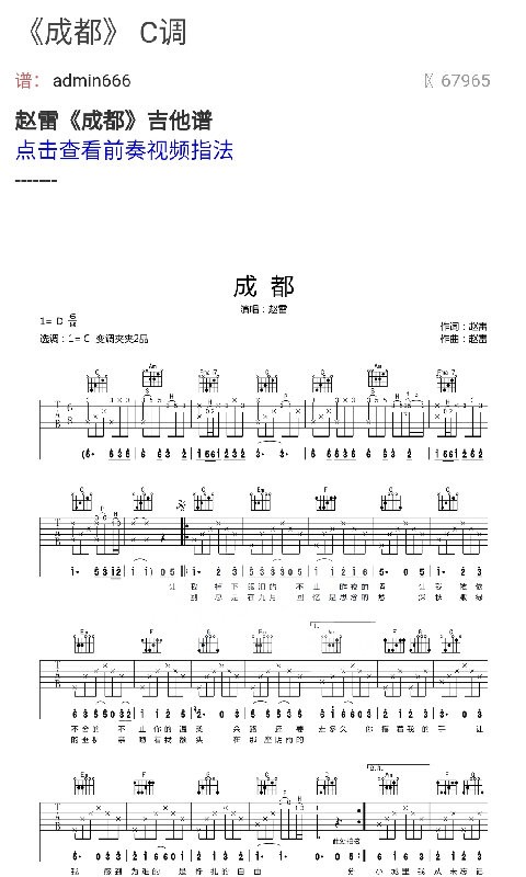 小熊免费吉他谱app 小熊免费吉他谱手机版下载