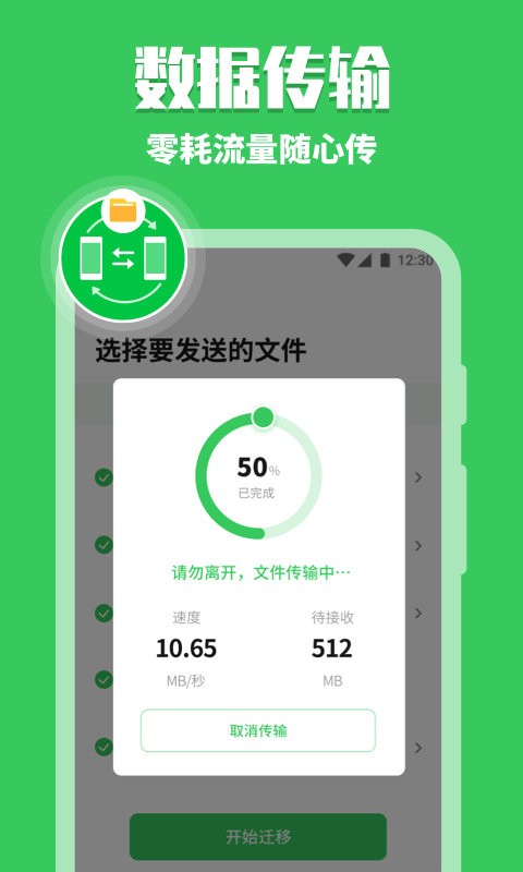 换机克隆助手app 手机换机克隆助手下载