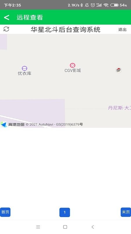 华星小北测亩仪 华星小北app下载