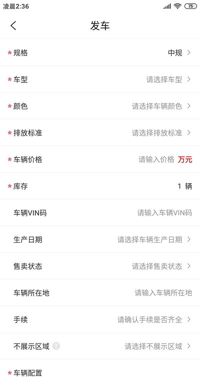 畅游汽车app 畅游汽车手机版下载