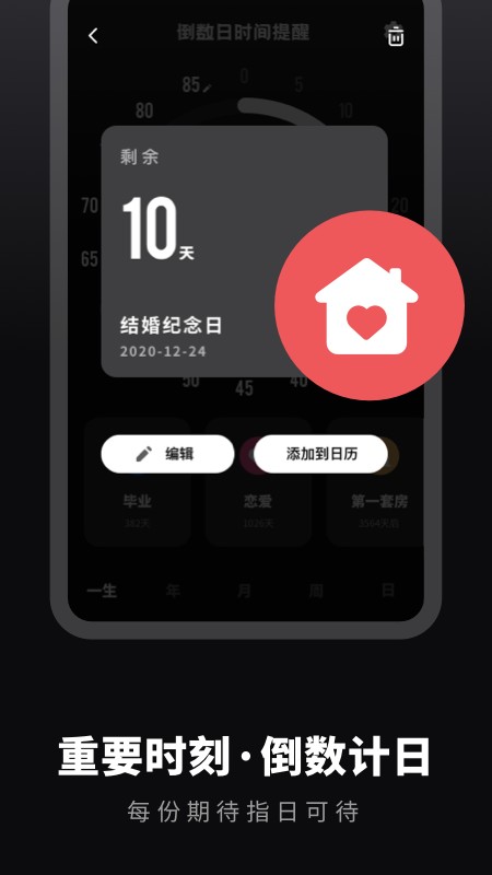 时光备忘录手账app下载
