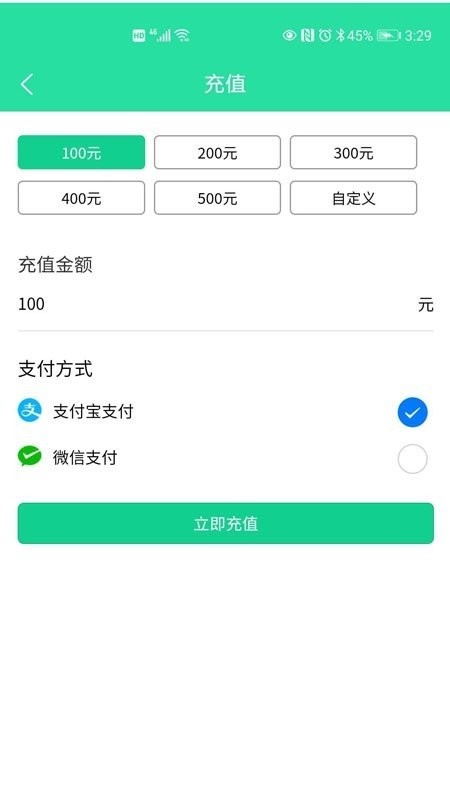 科达智充app 科达智充官方版下载