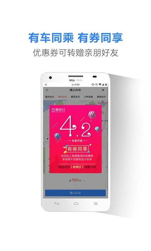 蓝海帮邦行最新版下载
