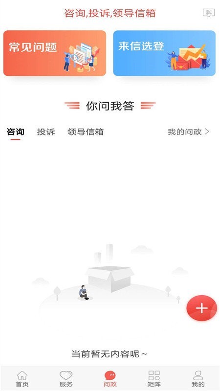 冀云蔚县app 冀云蔚县客户端下载