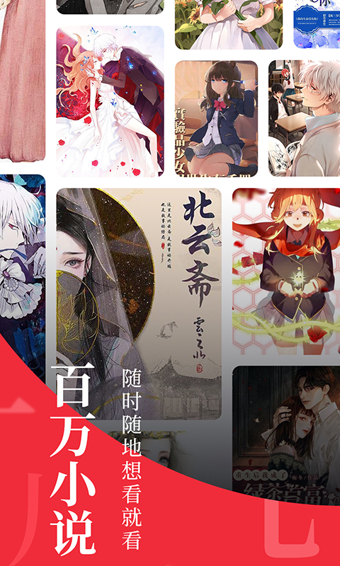 追书大师app下载安装