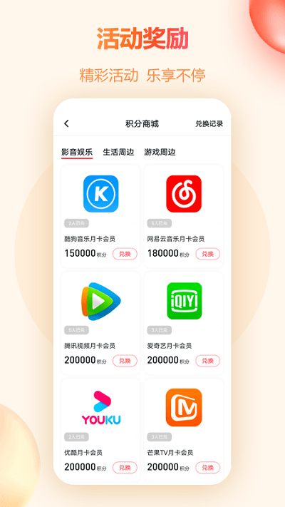 橙子游戏app 橙子游戏平台下载