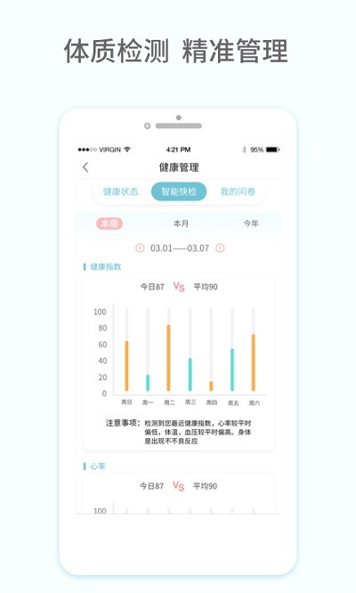 麦宿健康管理app 麦宿最新版下载