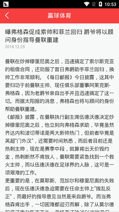 赢球体育app 赢球体育官方版下载